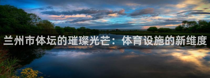 意昂4娱乐首页网站大全