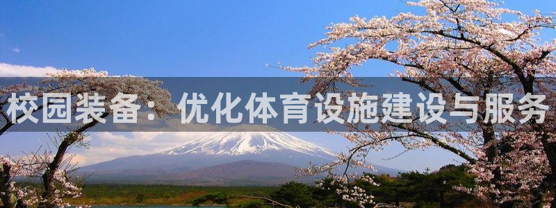 意昂4娱乐平台