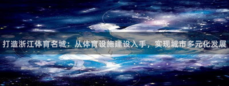 意昂体育4开户