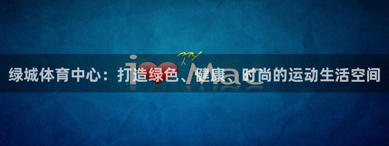 意昂4娱乐首页官网下载