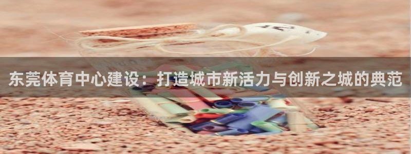 意昂平台体育