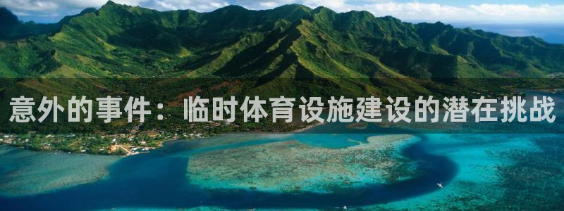 意昂体育4招商电话号码查询是多少：意外的事件：临时体